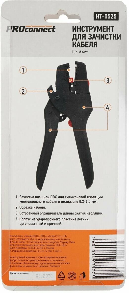 Инструмент стриппер для зачистки кабеля PROconnect HT-0525 0.2-6 мм2 - фотография № 5