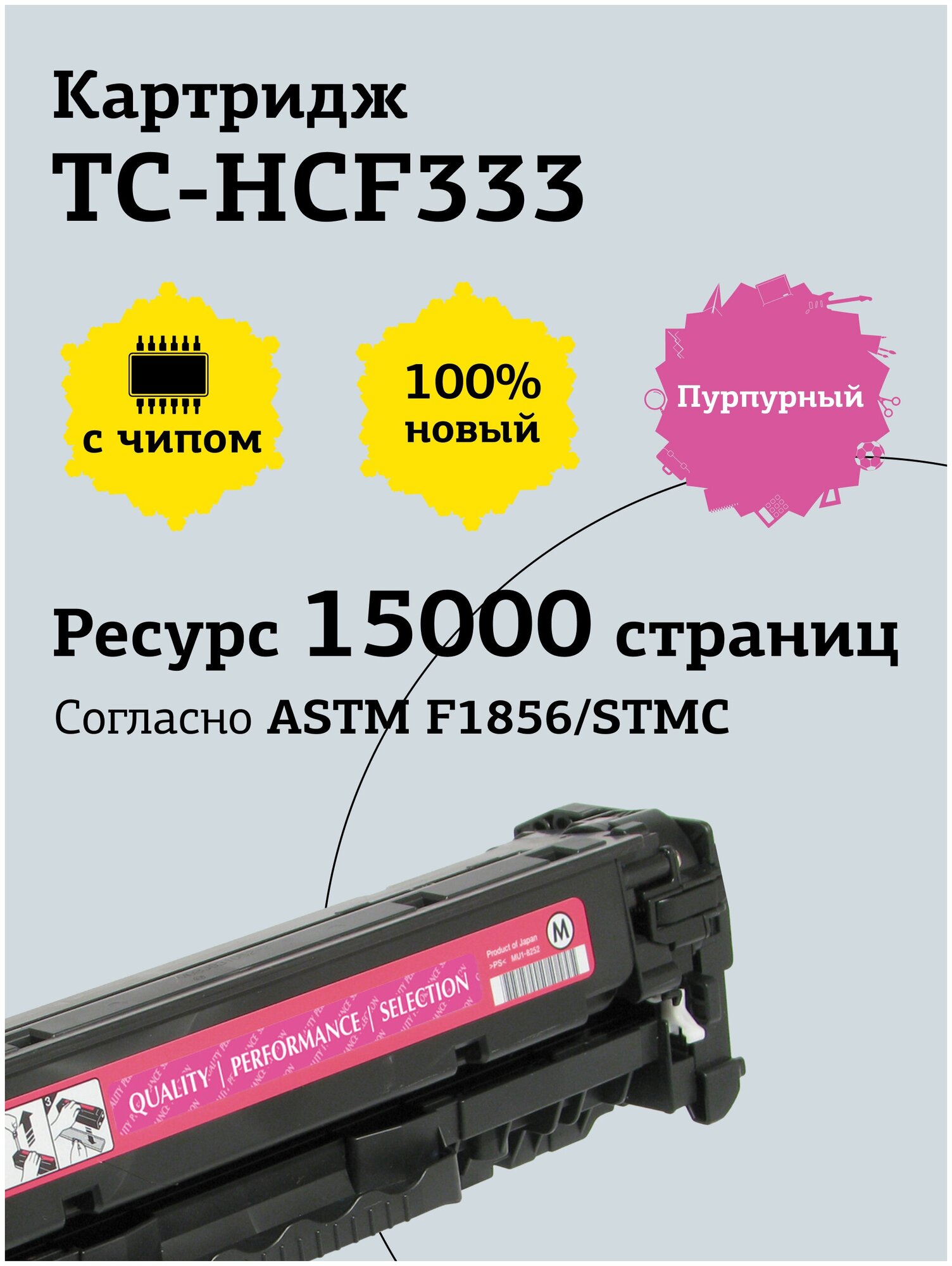 Картридж T2 TC-HCF333, 15000 стр, пурпурный - фото №3