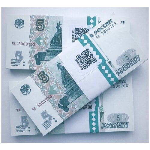 Банкнота 5 рублей 2023 года UNC(без обращения) - 100 штук