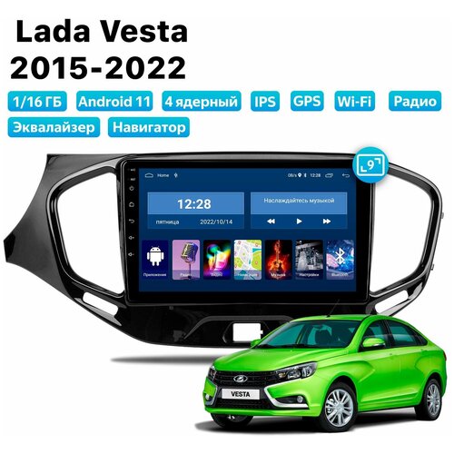 Автомагнитола Dalos для Lada Vesta (2015-2022), Android 11, 1/16 Gb, Wi-Fi