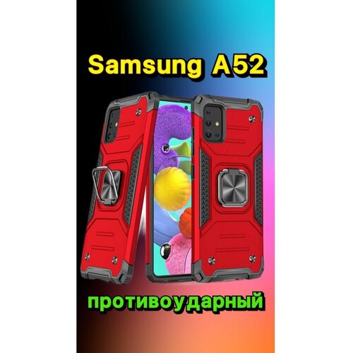 Противоударный чехол Samsung Galaxy A52 / Самсунг A52 пластиковый чехол панда с воздушным шариком на samsung galaxy alpha самсунг галакси альфа