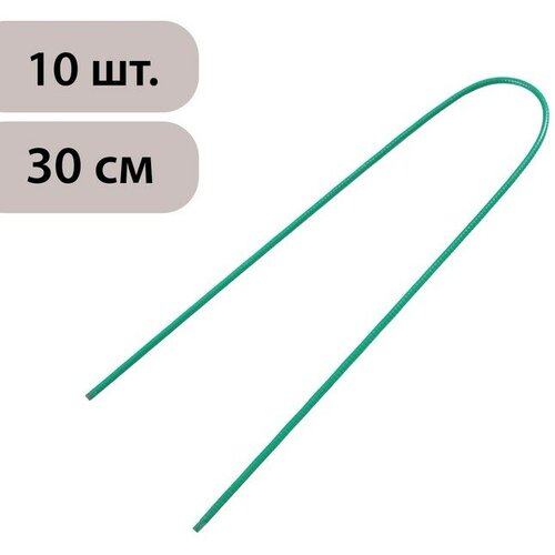 Скоба Sima-Land универсальная, U-образная, h 30 см, d 0,3 см, набор 10 шт