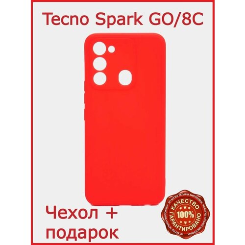 Чехол силиконовый для Tecno Spark Go 2022 Tecno Spark 8C чехол mypads планета сатурн для tecno spark go 2022 tecno spark 8c задняя панель накладка бампер