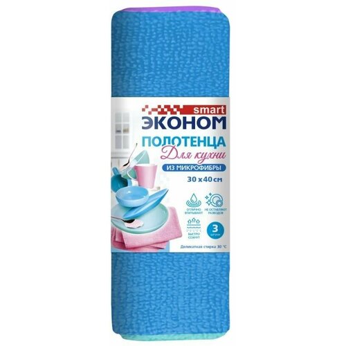 Полотенца из микрофибры, 30x40 см, 3 шт.