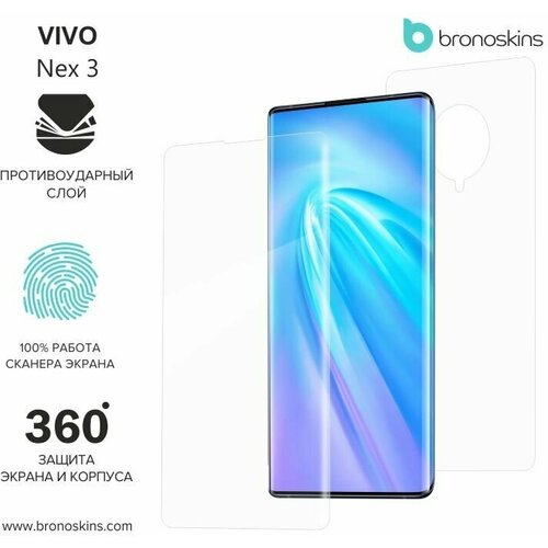 Защитная пленка для экрана и корпуса Vivo Nex 3 (Матовая, Защита задней панели) защитная пленка для экрана и корпуса vivo y1s матовая защита задней панели