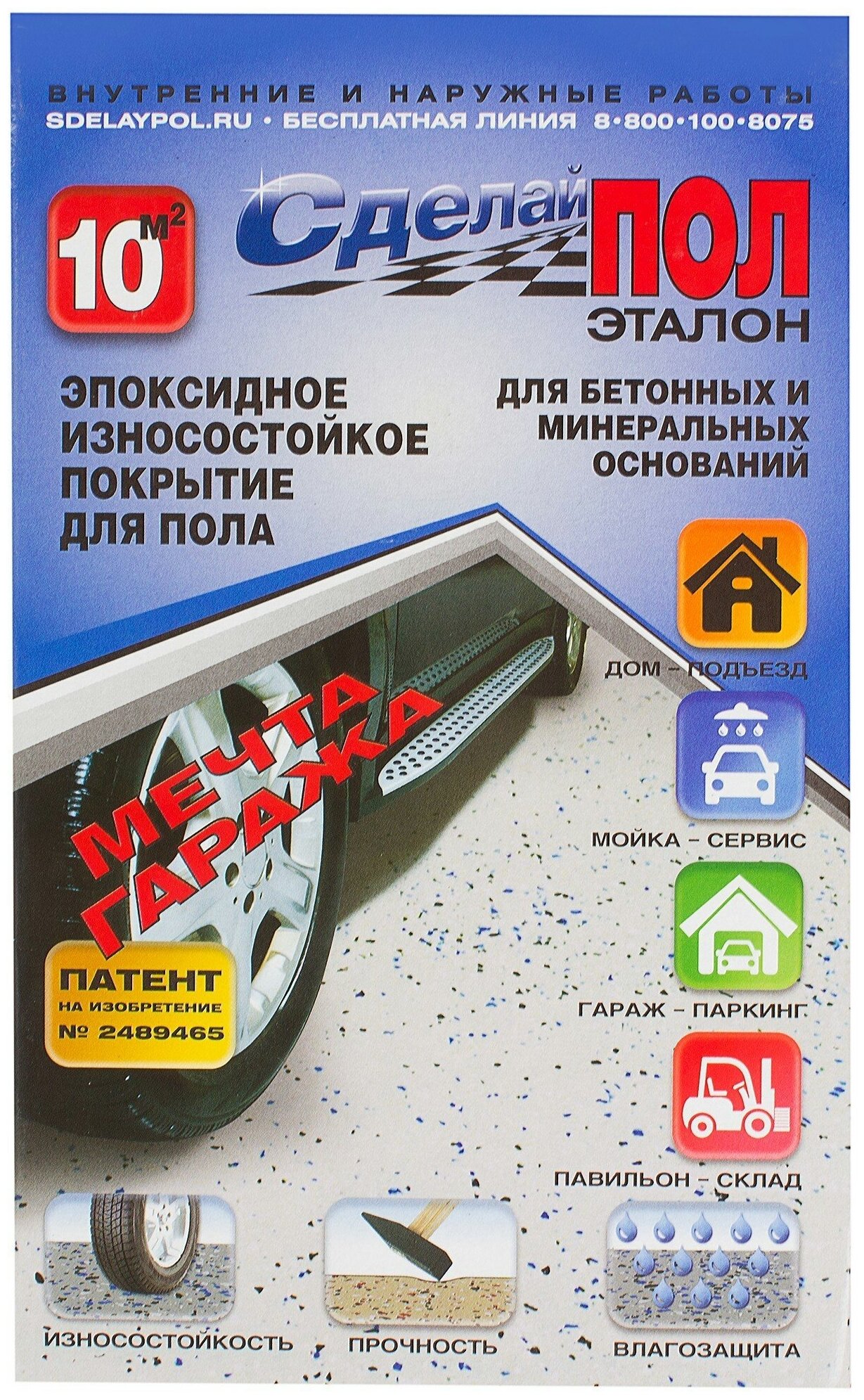 Сделай ПОЛ Комплект для устройства напольного покрытия Сделай Пол Эталон цвет бежевый 10 м2