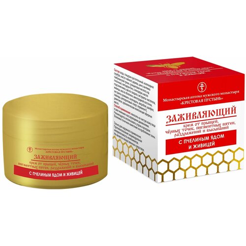 Крем заживляющий от прыщей, пигментных пятен с пчелиным ядом 50 мл Солох-Аул, Бизорюк