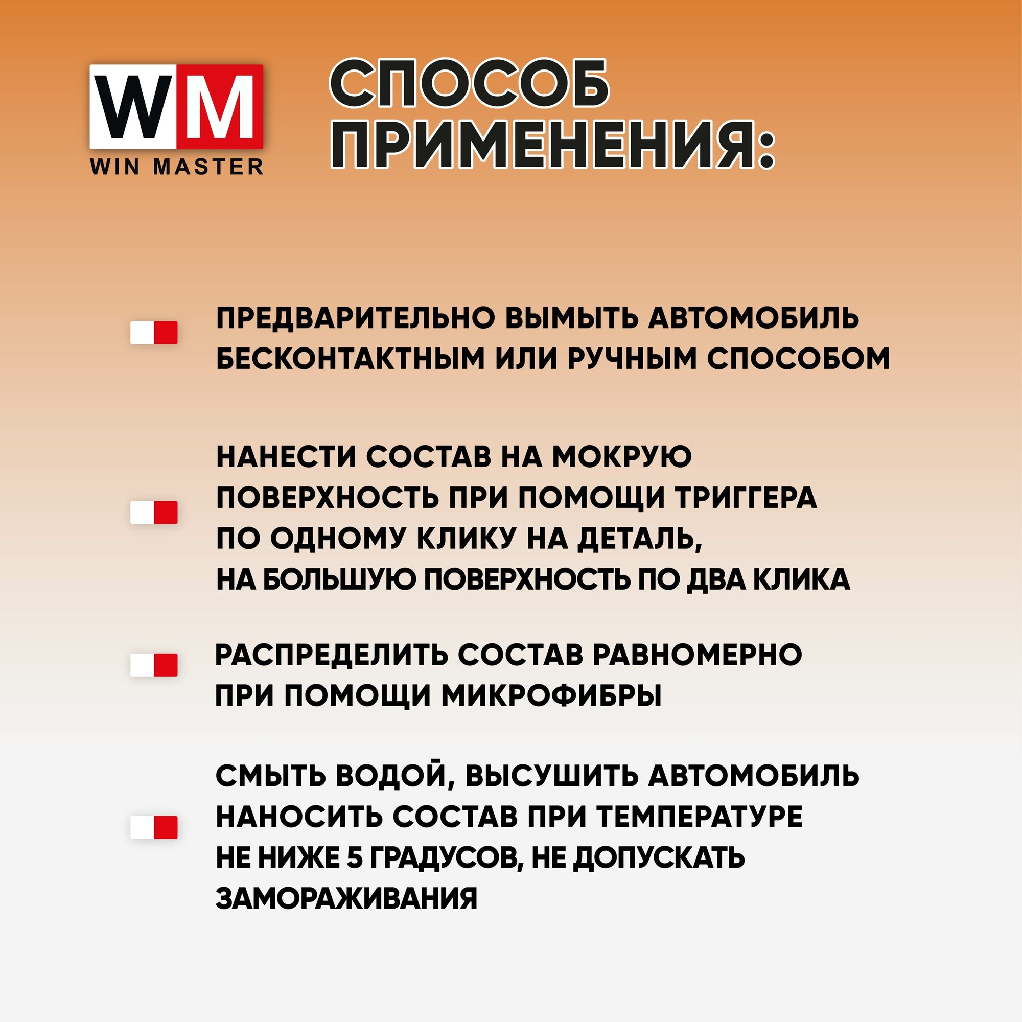 WM help 114 (500 мл) Воск-быстрая сушка для автомобиля с гидрофобным эффектом