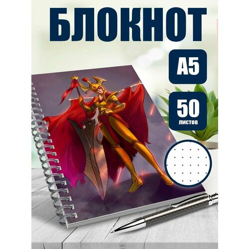 Блокнот А5 игра Dota2 Legion Commander Dota. Наклейки в подарок.