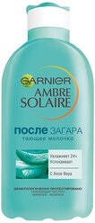 GARNIER Ambre Solaire молочко после загара с алоэ вера 200 мл