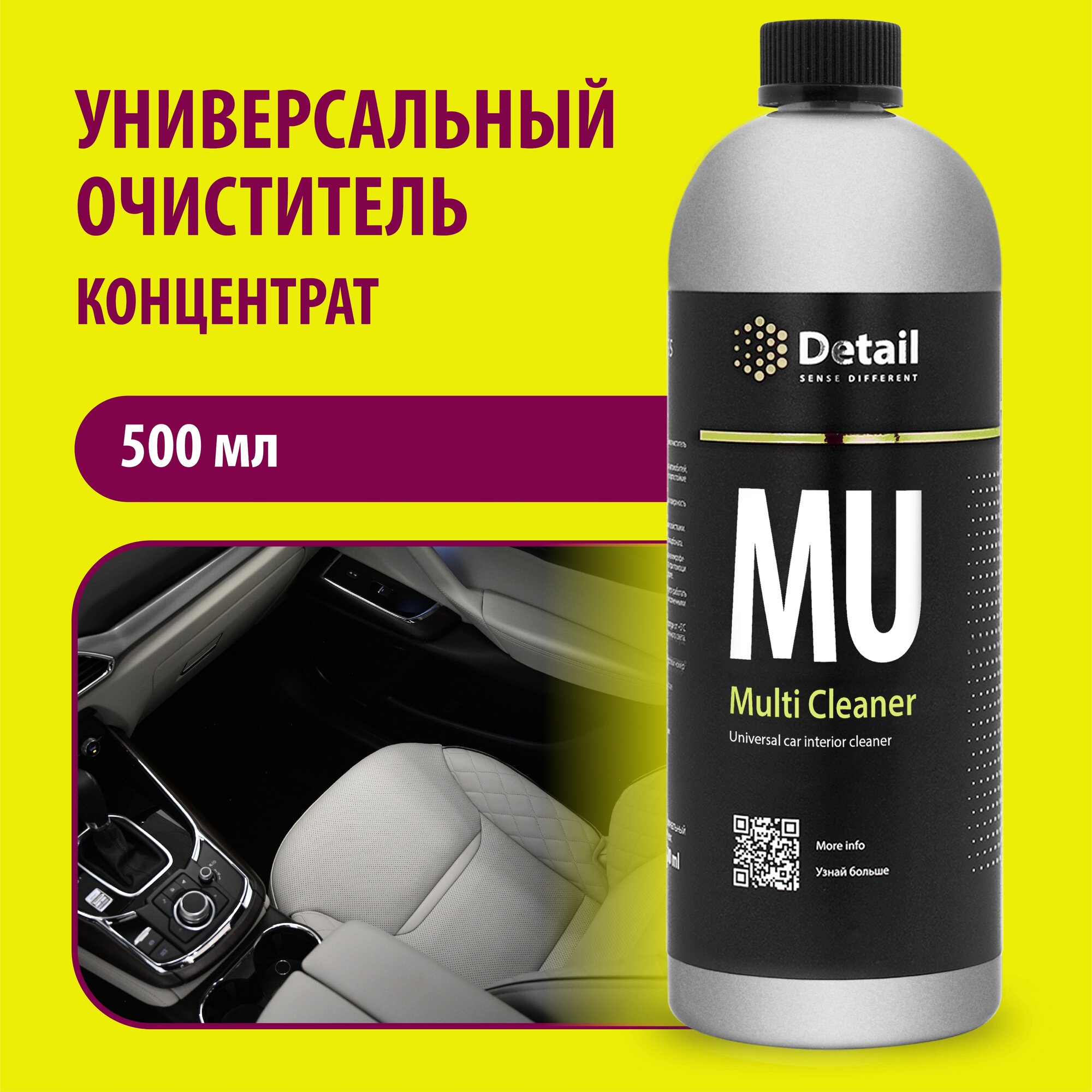 Универсальный очиститель MU "Multi Cleaner" 1000мл Detail - фото №2