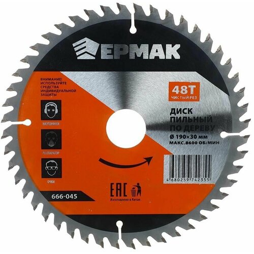 Ермак Диск пильный по дереву 190х30-20-16 z48 чистый рез 395₽