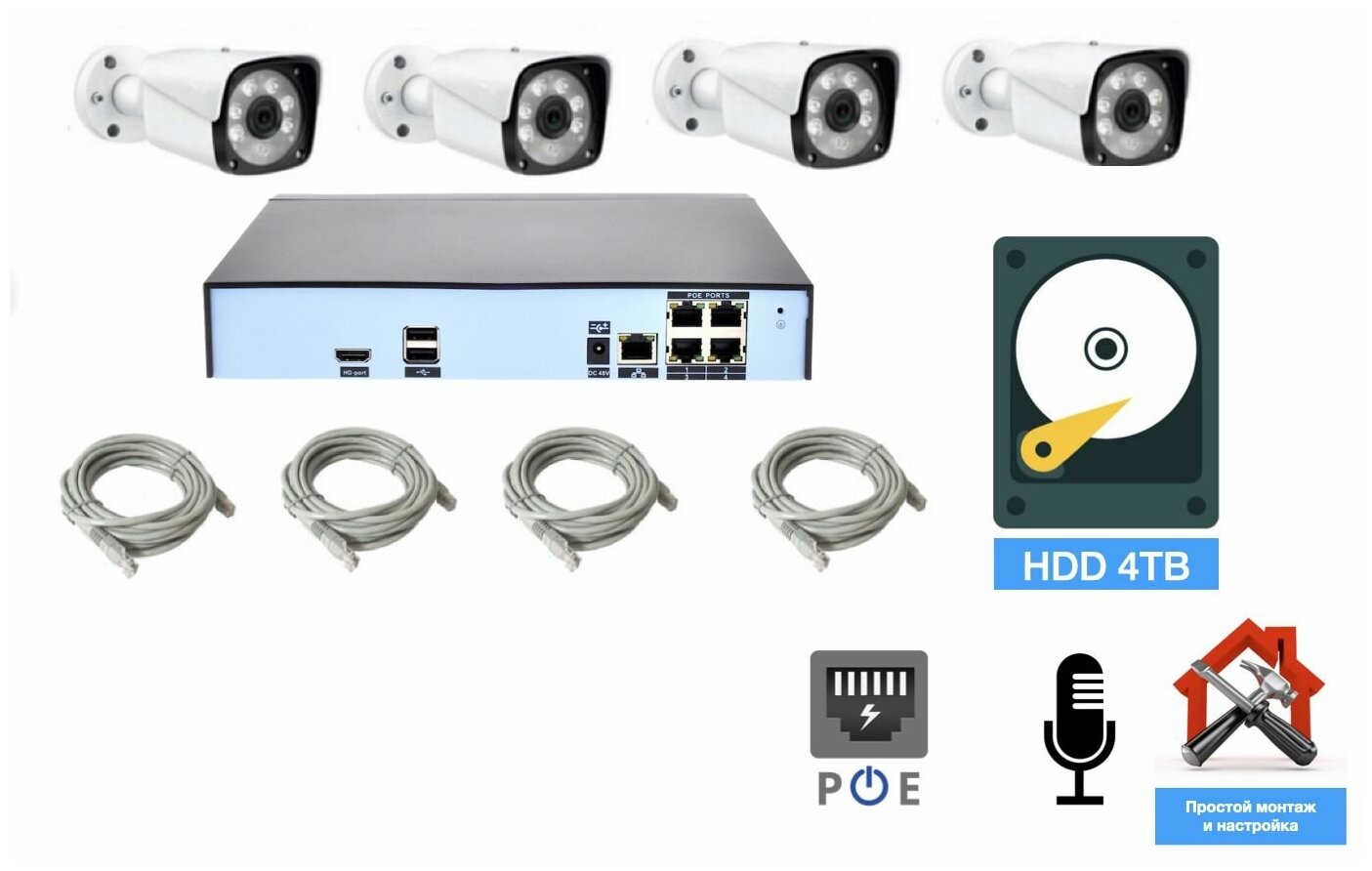 Полный IP POE комплект видеонаблюдения на 4 камеры (KIT4IPPOE20MB3_HDD4TB)