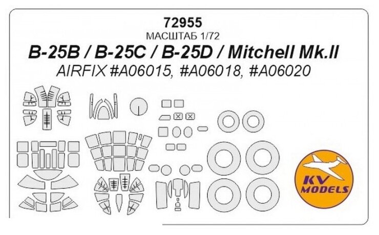 72955KV B-25B / B-25C / B-25D / Mitchell Mk.II (AIRFIX #A06015, #A06018, #A06020) + wheels masks