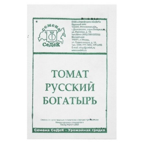 Семена Томат Русский богатырь  б/п 0.1 г семена томат русский богатырь б п 0 1 г 10 упак