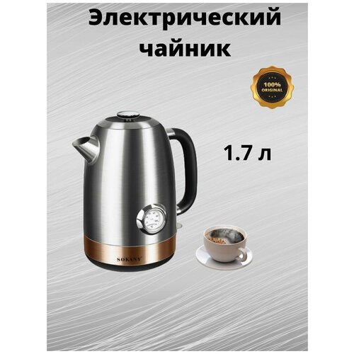 Чайник электрический 1800W 17L 210000₽