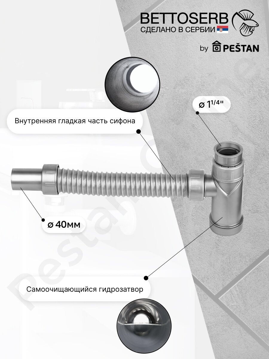 Сифон для раковины Pestan - фото №3