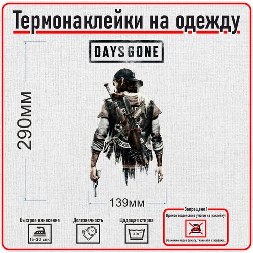 Термотрансферные наклейки Days Gone (Жизнь после) A4