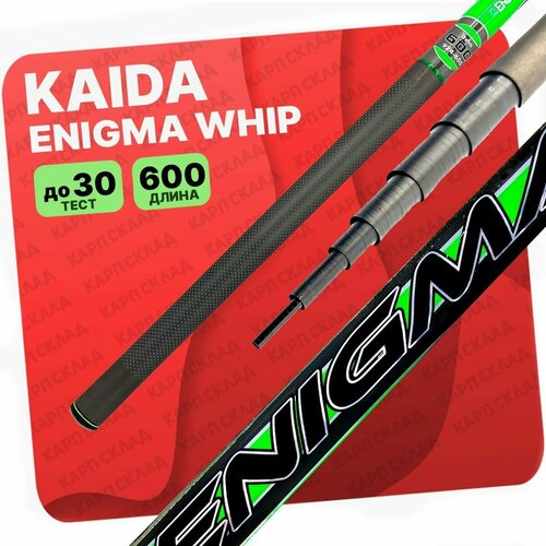 фото Удилище kaida enigma whip 600, без колец