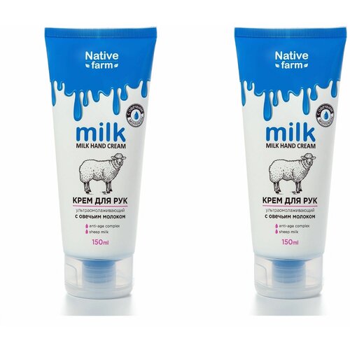 Family Cosmetics Крем для рук Milk NATIVE FARM ультраомолаживающий с овечьим молоком, 150 мл, 2 штуки family cosmetics крем для рук milk native farm интенсивно увлажняющий с коровьим молоком 150 мл 2 штуки