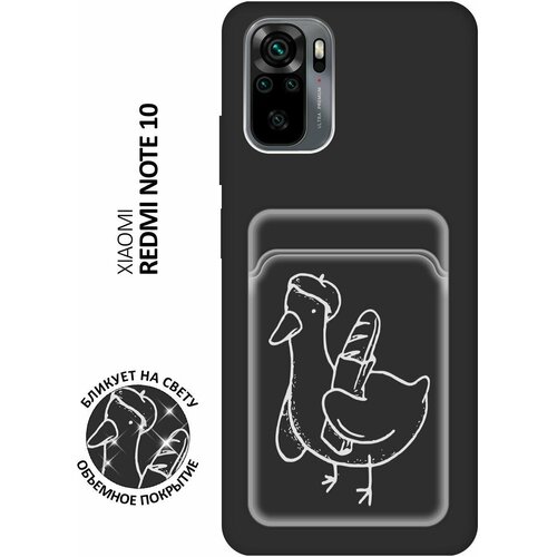 Матовый чехол с карманом French Goose W для Xiaomi Redmi Note 10 / Note 10S / Poco M5s / Сяоми Редми Ноут 10 / Ноут 10С / Поко М5с черный матовый чехол meaning для xiaomi redmi note 10 note 10s poco m5s сяоми редми ноут 10 ноут 10с поко м5с с 3d эффектом красный