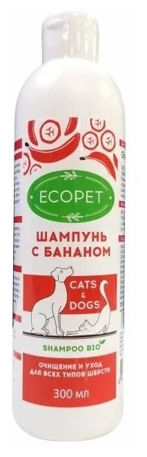 ECOPET Шампунь с бананом для кошек и собак 300 мл - фотография № 1