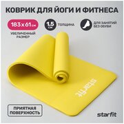 Коврик для йоги и фитнеса STARFIT FM-301 NBR, 1,5 см, 183x58 см, желтый