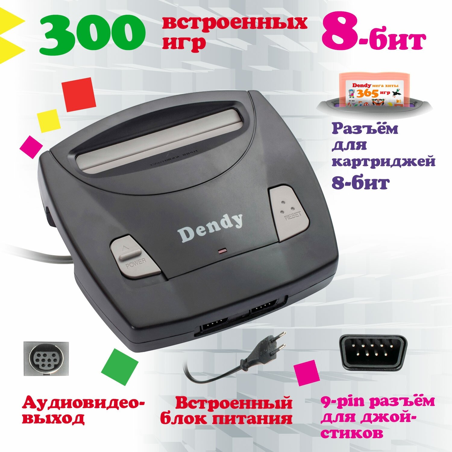 Игровая приставка Dendy Master 300 встроенных игр (8-бит) / Ретро консоль Денди / Для телевизора - фотография № 2