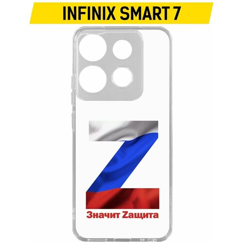 Чехол-накладка Krutoff Clear Case Z-Значит Zащита для INFINIX Smart 7 чехол накладка krutoff soft case z значит zащита для infinix smart 7 черный