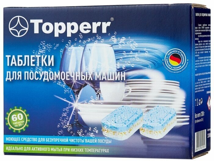 Таблетки для посудомоечной машины Topperr 10 в 1