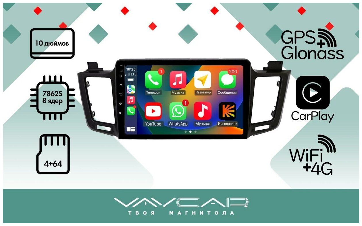 Магнитола Vaycar 10VO4 для TOYOTA RAV4 2013-2017 (XA40) (Андроид, 4+64, 8 ядер, WiFi, BT, 4G, GPS, QLED 10")