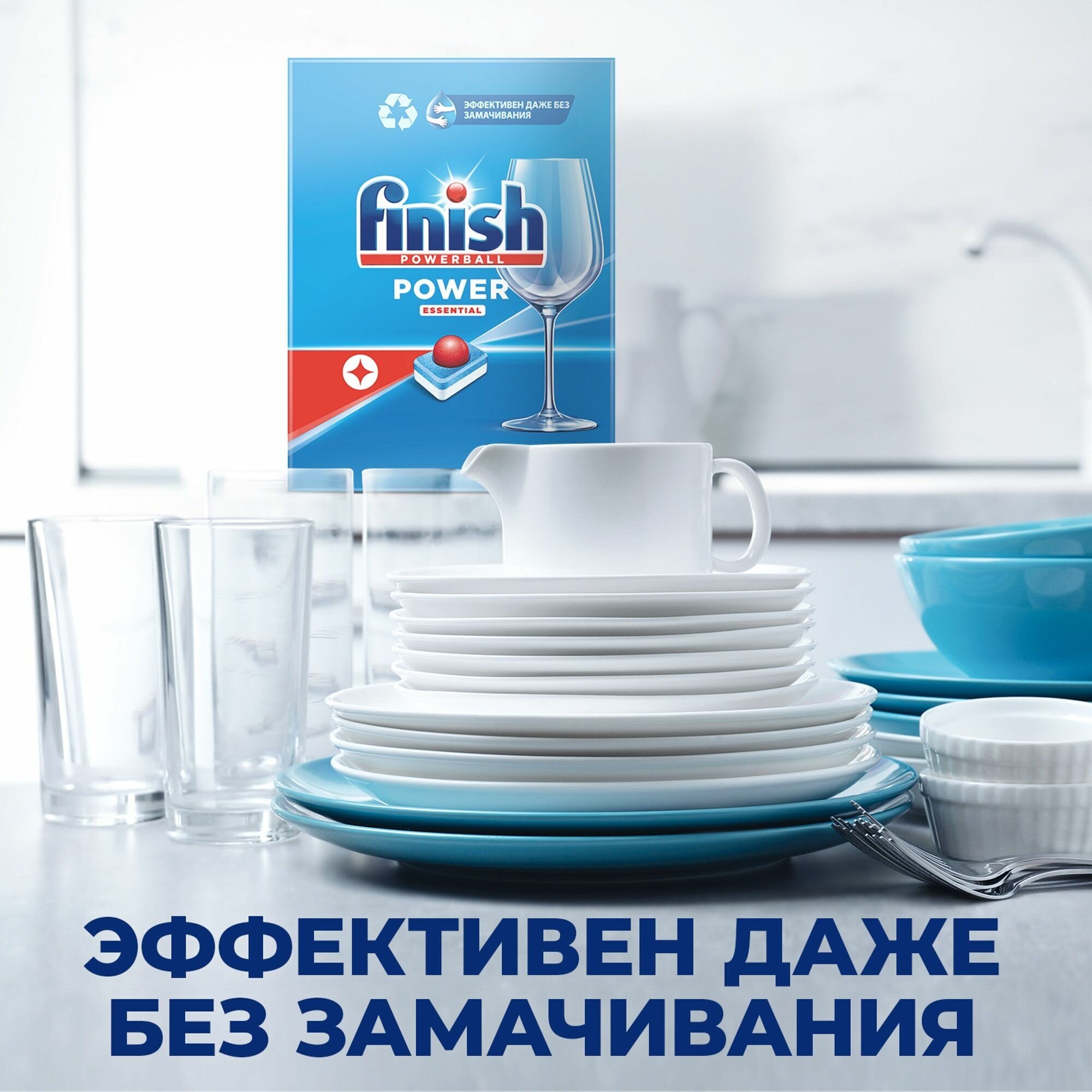 Таблетки для посудомоечных машин Finish Power 140шт - фото №4