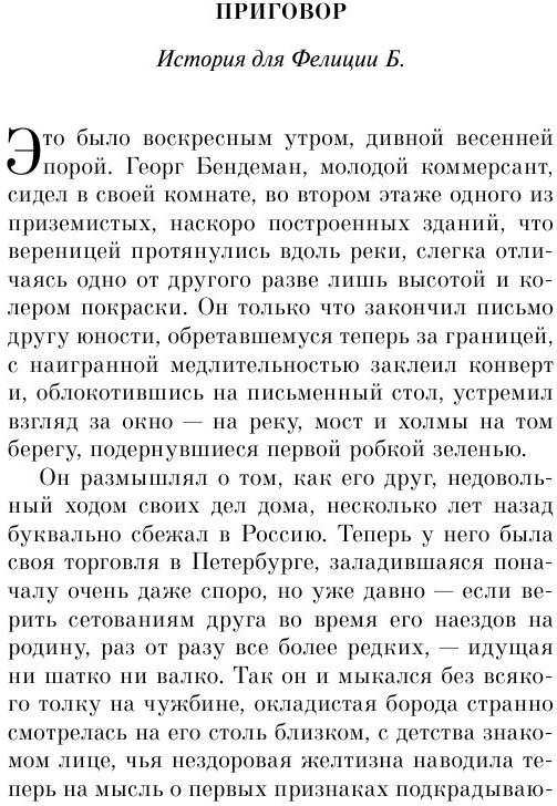 Книга Превращение (Кафка Франц) - фото №6