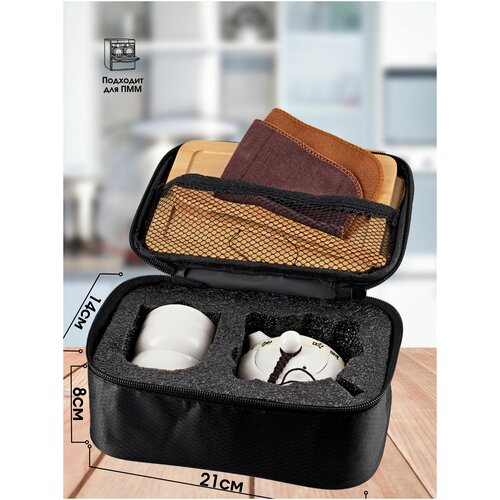 Набор для чайной церемонии 8 предметов в дорожной сумке 1320₽