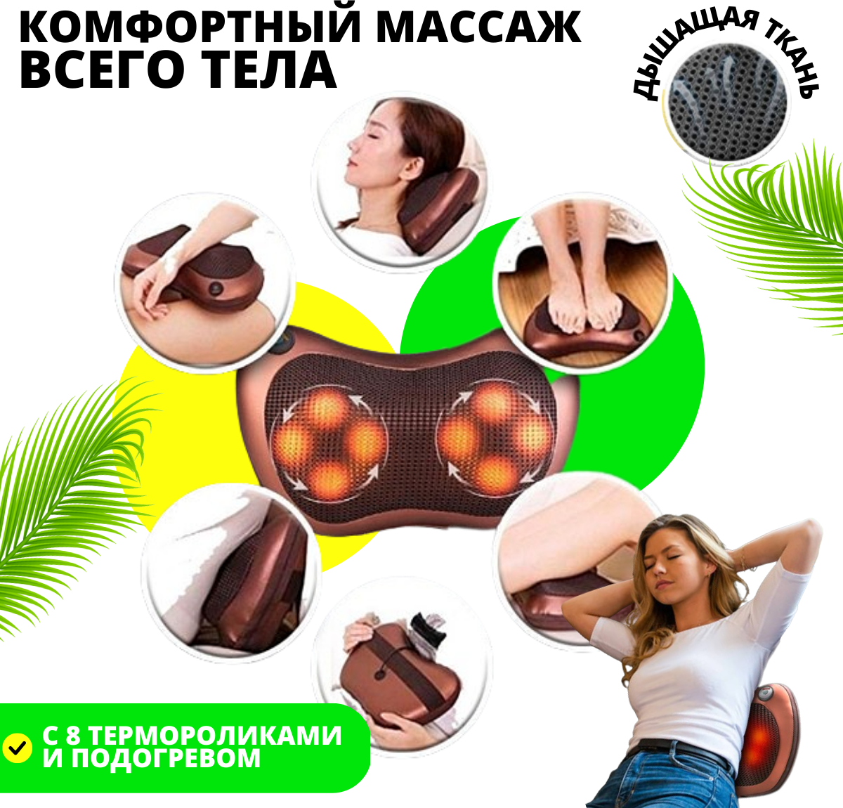 Массажная подушка (массажер) с ИК-подогревом для шеи, спины и плеч Massage Pillow, 8 роликов (8028) - фотография № 4