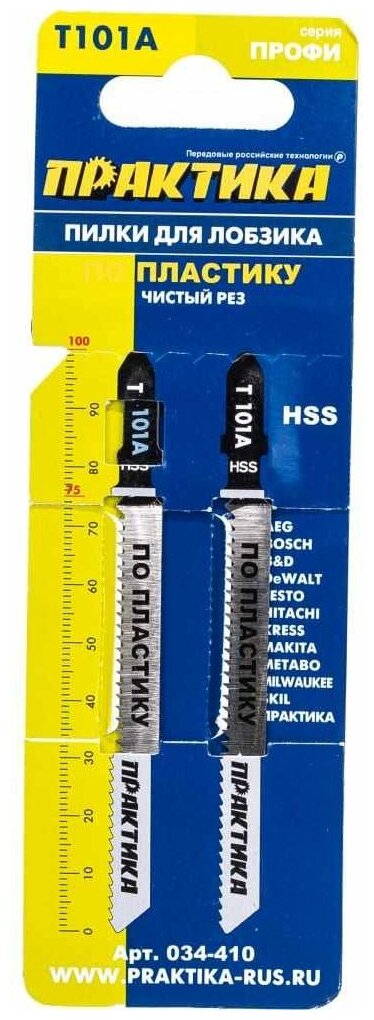Пилки для лобзика по пластику ПРАКТИКА тип T101A 100 х 75 мм, быстрый рез, HSS (2шт.) (034-410) - фотография № 2
