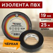 Изолента ПВХ KRANZ 0.13х19 мм, 25 м, черная (5 шт./уп.)