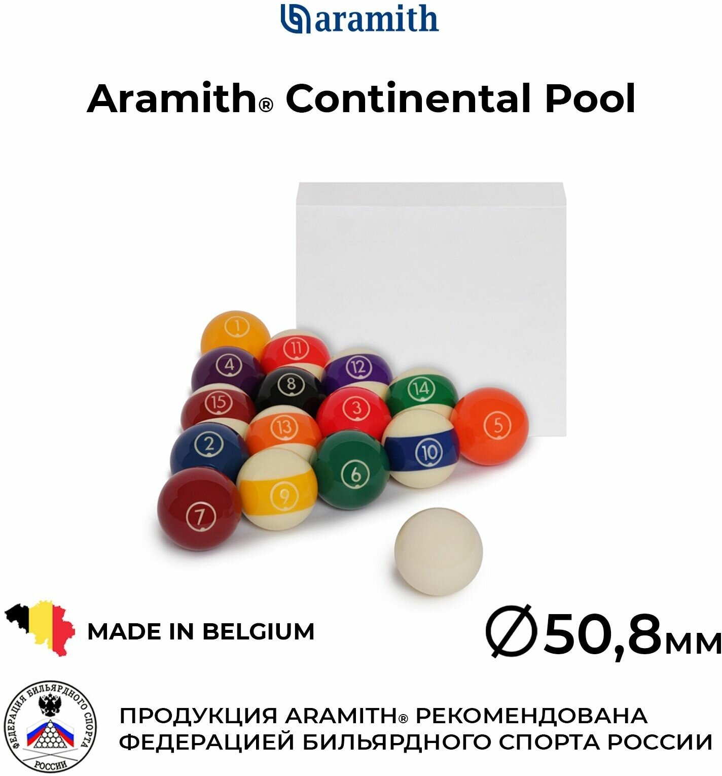 Бильярдные шары 50,8 мм Арамит Континенталь для игры в пул / Aramith Continental Pool 50,8 мм белый биток 16 шт.