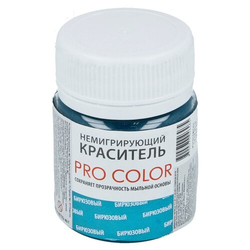 фото Краситель для мыловарения выдумщики.ru pro color, 40 г