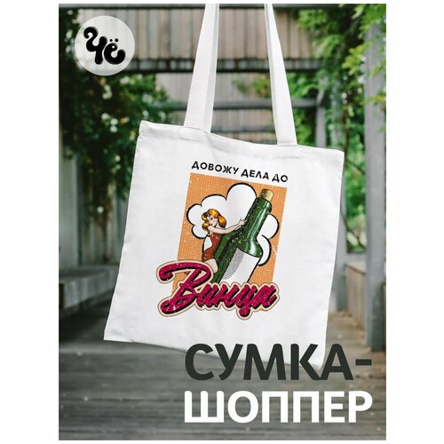 фото Сумка-шоппер с прикольным рисунком чё