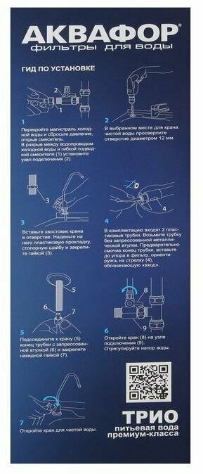 Система для фильтрации воды, РР5-В510-02-В510-07, 3-х ступенчатый, с краном, 2 л.мин - фотография № 10