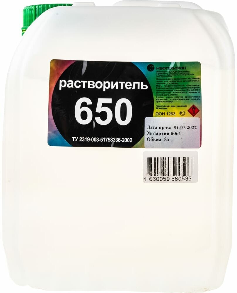 Растворитель Нефтехимик 650