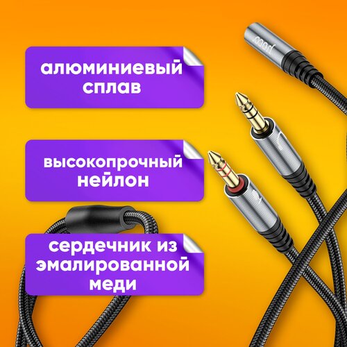 Аудио разветвитель для смартфона / компьютера / ноутбука / переходник для наушников / микрофона/ Hoco UPA21