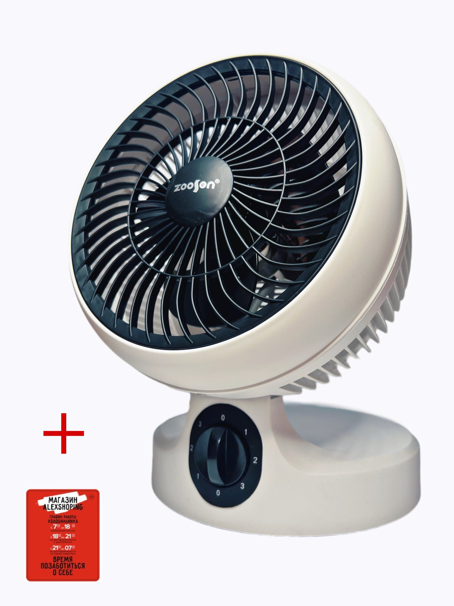 Вентилятор бесшумный настольный подвесной+Авторский магнит AlexShoping на холодильник
