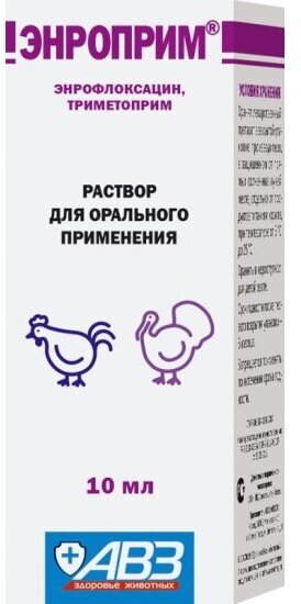 Раствор АВЗ Энроприм 100 мг/ 50 мг