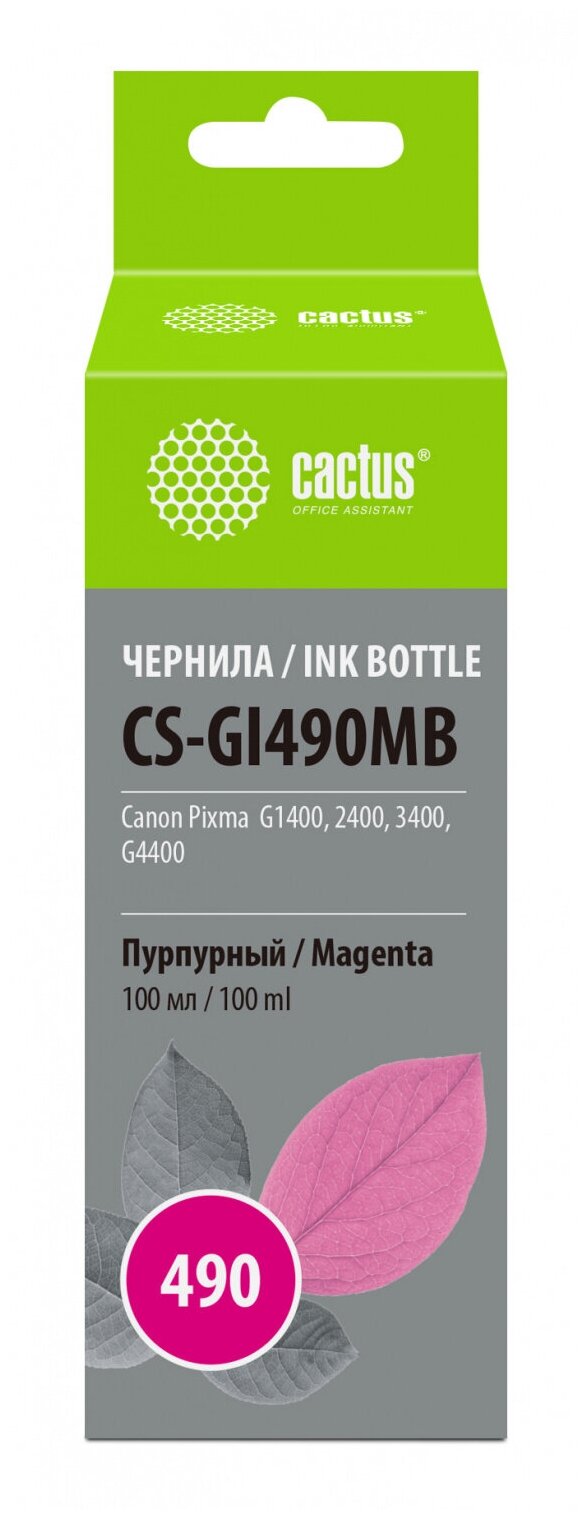 Чернила CACTUS CS-GI490MB