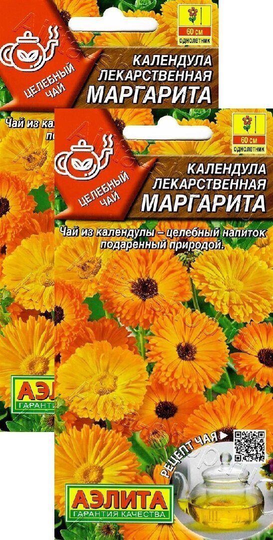 Календула лекарственная Маргарита (0,3 г), 2 пакета