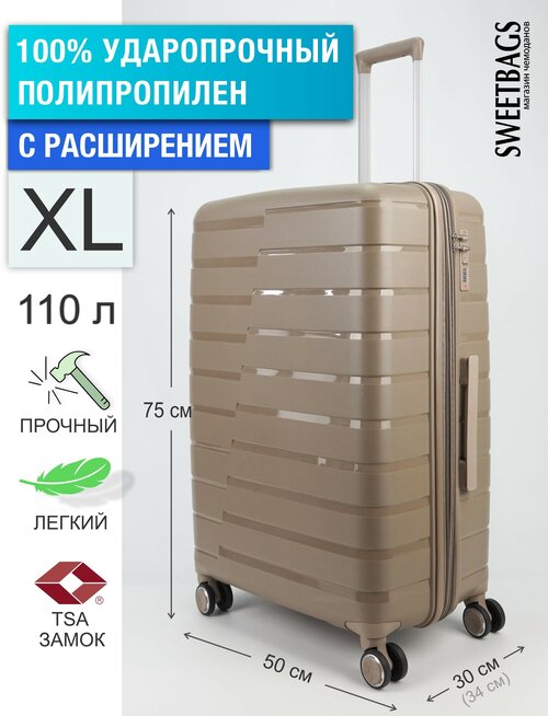 Чемодан , 110 л, размер XL, бежевый