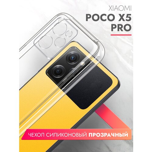 Чехол на Xiaomi POCO X5 Pro (Ксиоми Поко Х5 Pro) прозрачный силиконовый с защитой (бортиком) вокруг камер, Brozo чехол на xiaomi poco c55 ксиоми поко с55 прозрачный силиконовый с защитой бортиком вокруг камер brozo