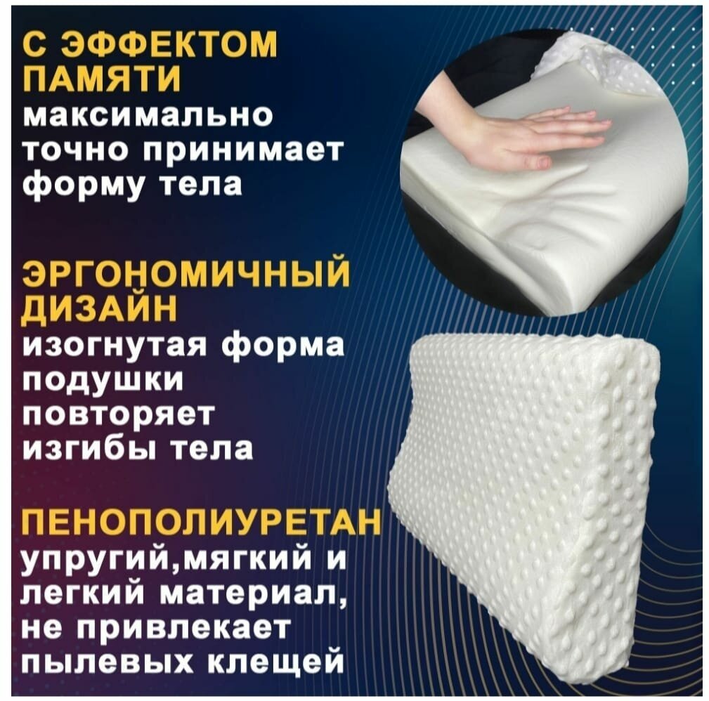 Ортопедическая подушка Memory Pillow с эффектом памяти средняя жесткость. Анатомическая Подушка